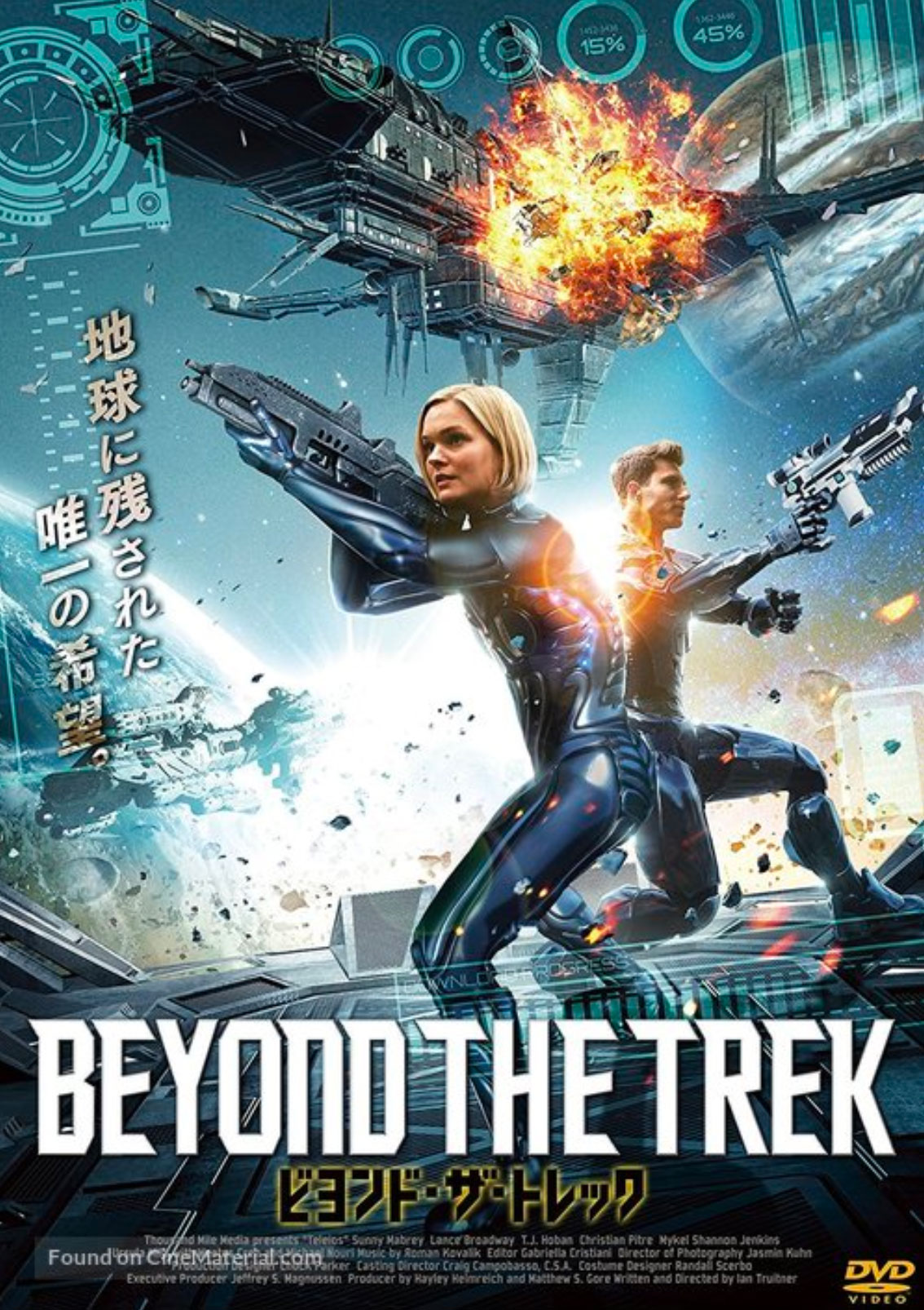 Beyond the Trek DVD cover