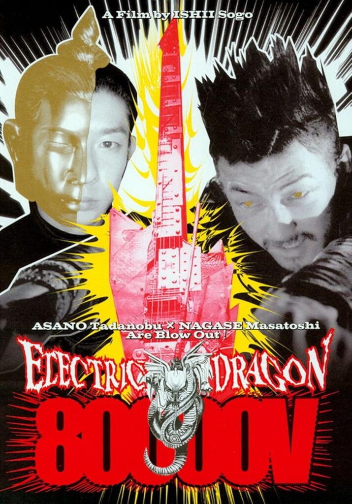 Electric Dragon 80,000V movie poster